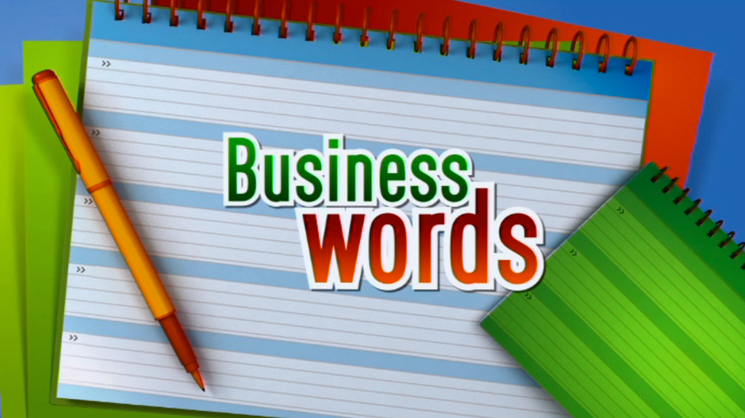 Бизнес слово. The Business of Words.